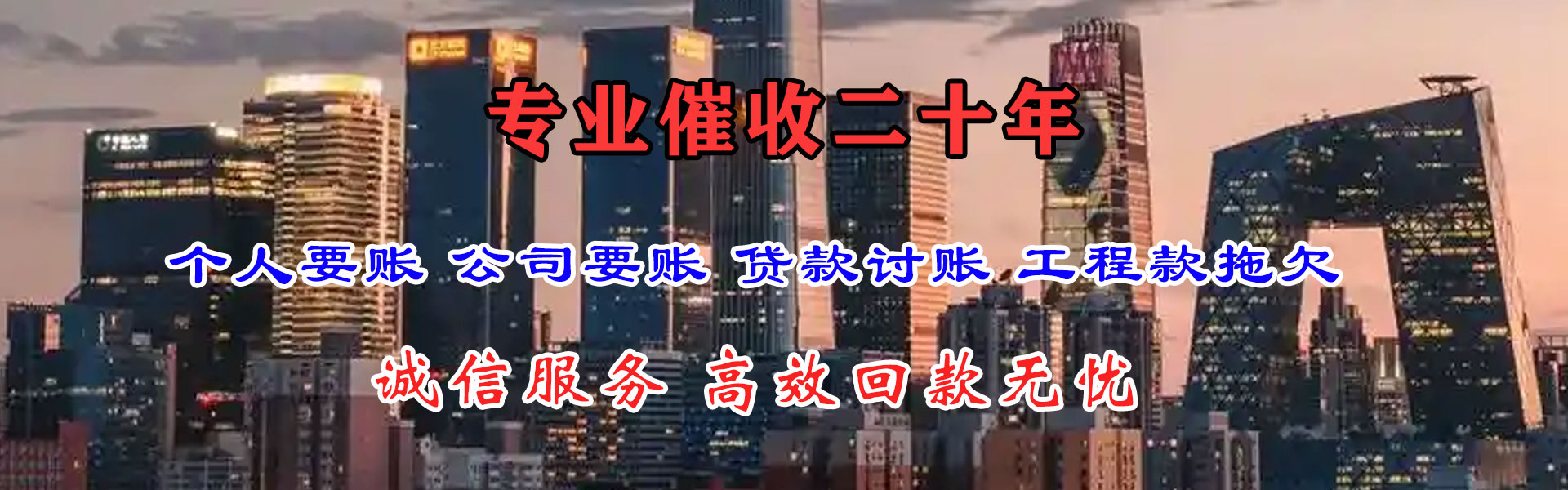 沙坡头要账公司